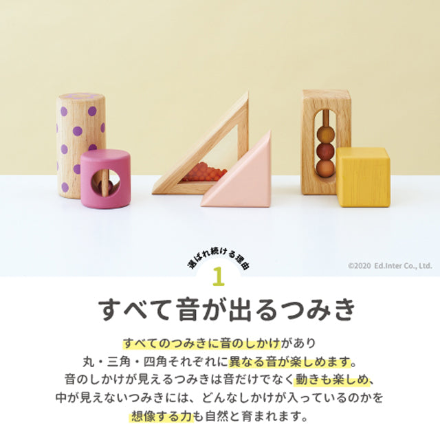 音いっぱいつみき