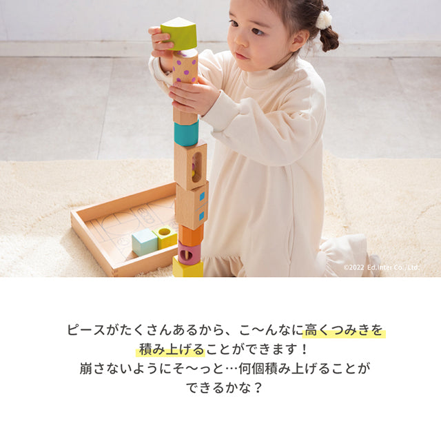 音いっぱいつみき ボリュームセット