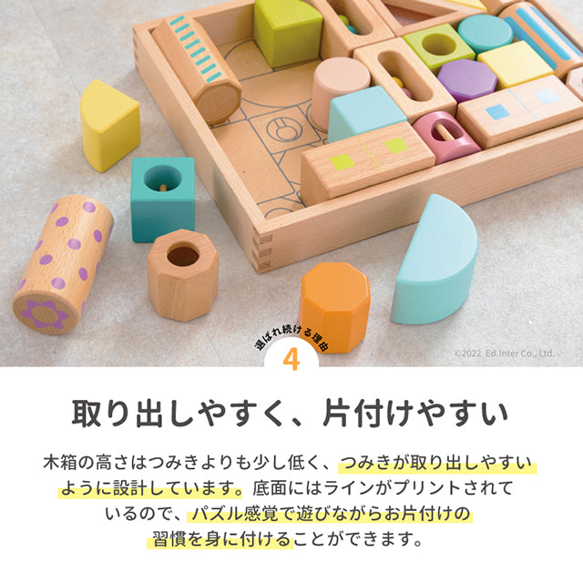 音いっぱいつみき ボリュームセット