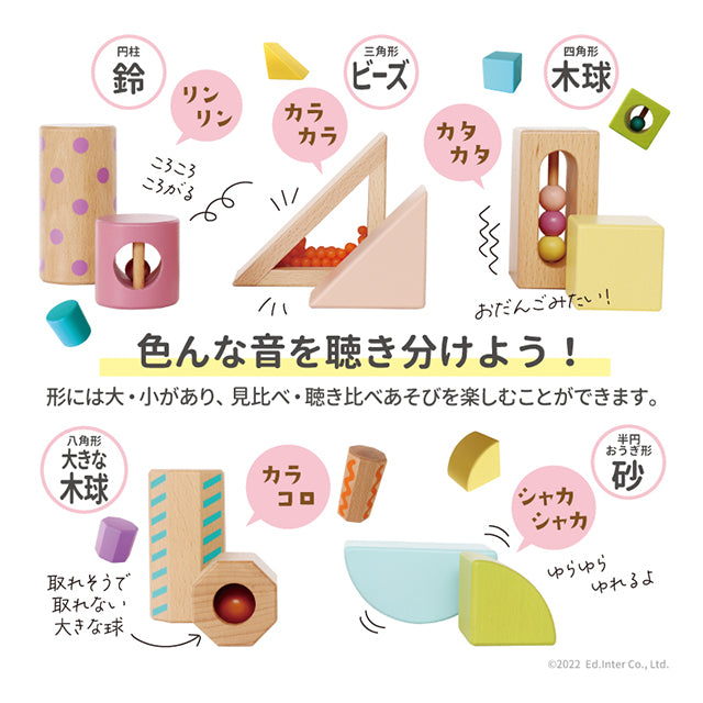 音いっぱいつみき ボリュームセット