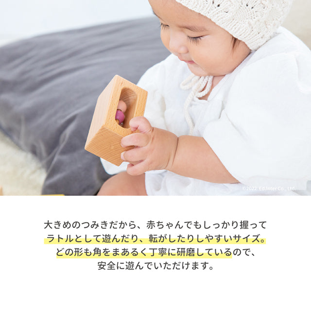 音いっぱいつみき ボリュームセット