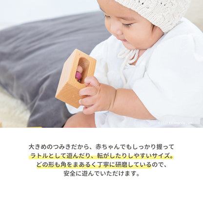 音いっぱいつみき ボリュームセット