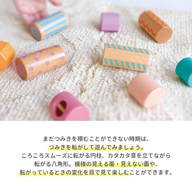 音いっぱいつみき ボリュームセット