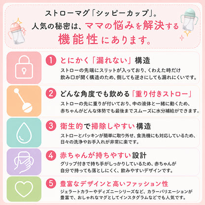 b.box シッピーカップ 240ml【正規品】重り付きストロー 漏れにくい BPAフリー 食洗機対応 6ヶ月〜 出産祝いギフト