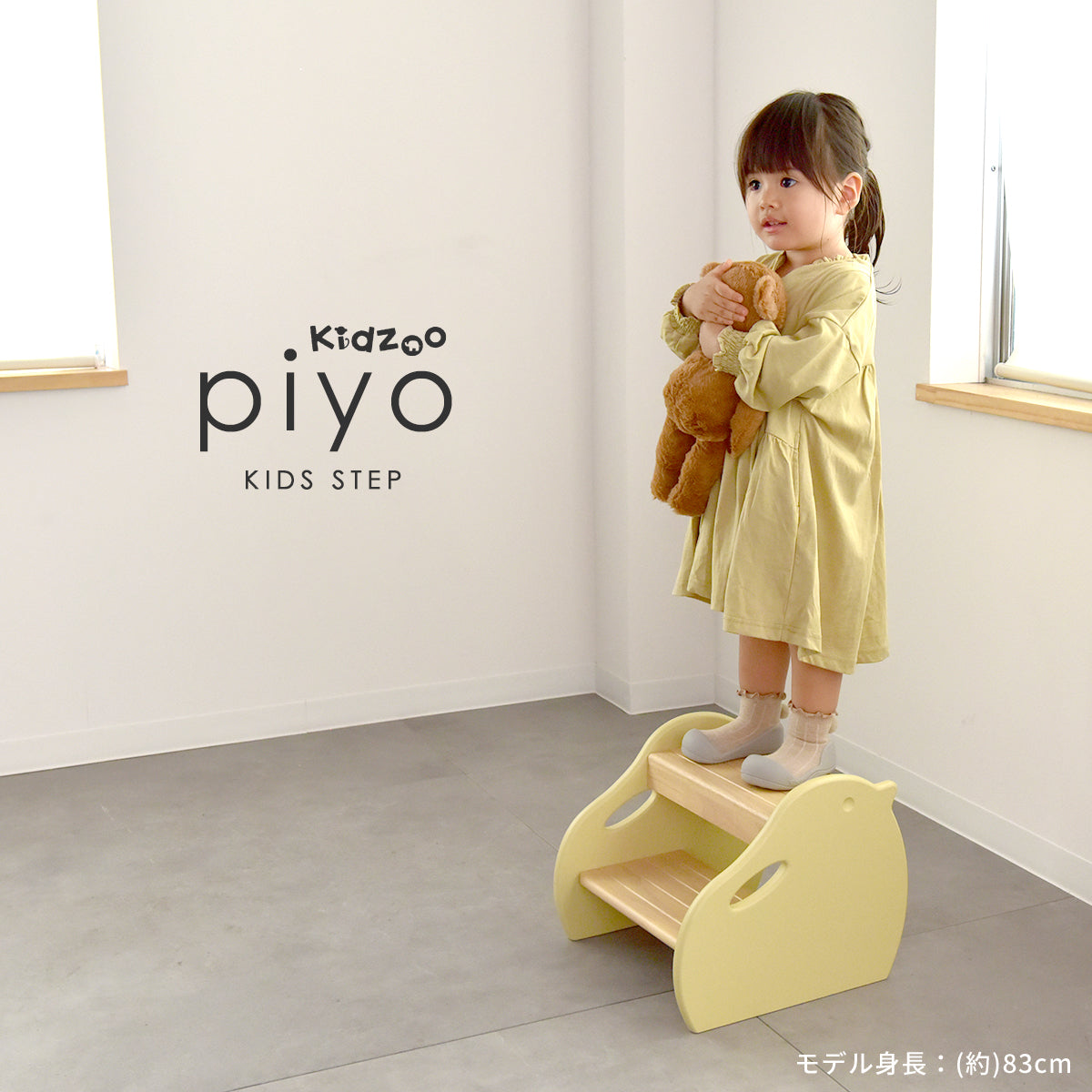 ピヨステップ KDS-3750