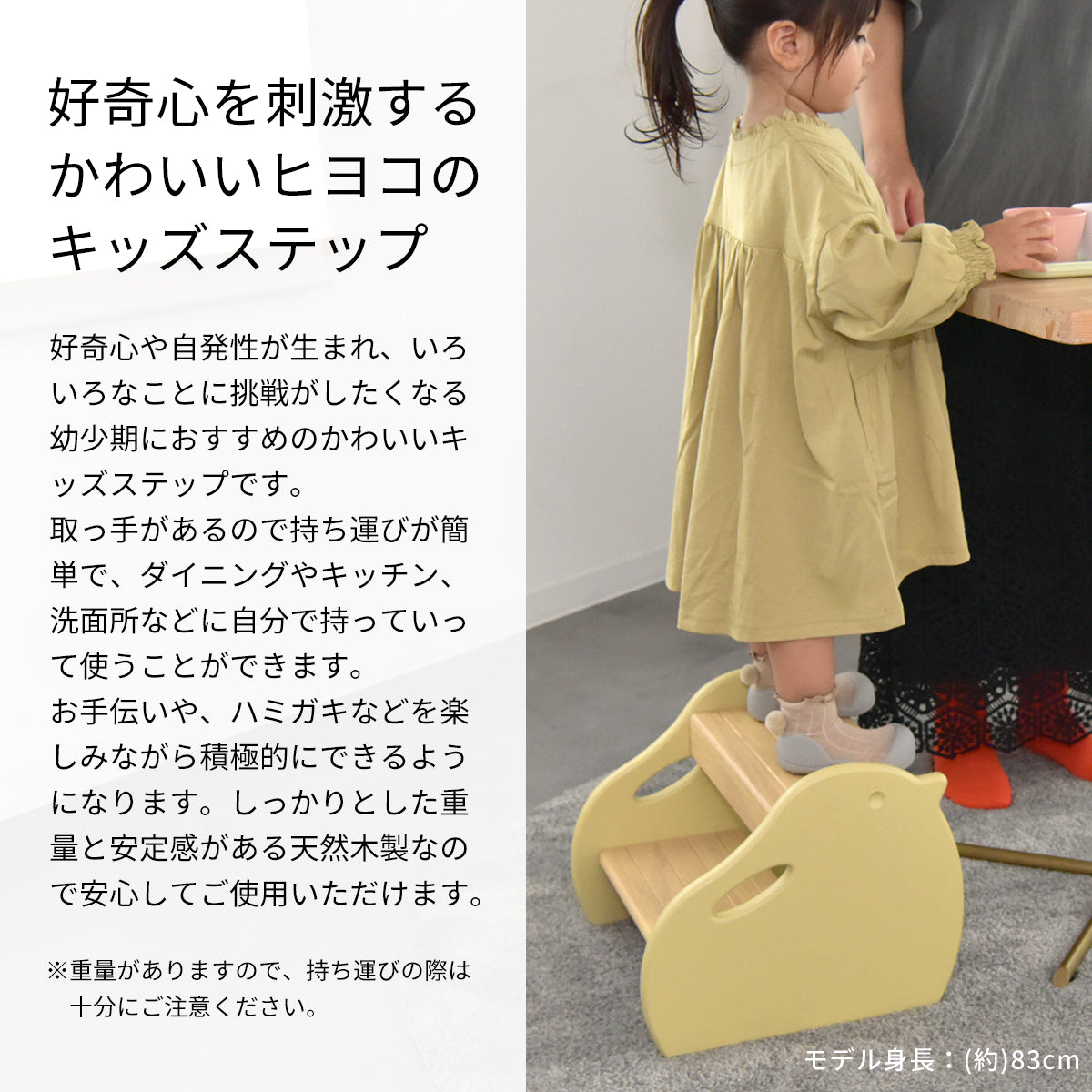 ピヨステップ KDS-3750