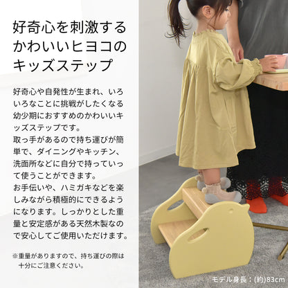 ピヨステップ KDS-3750