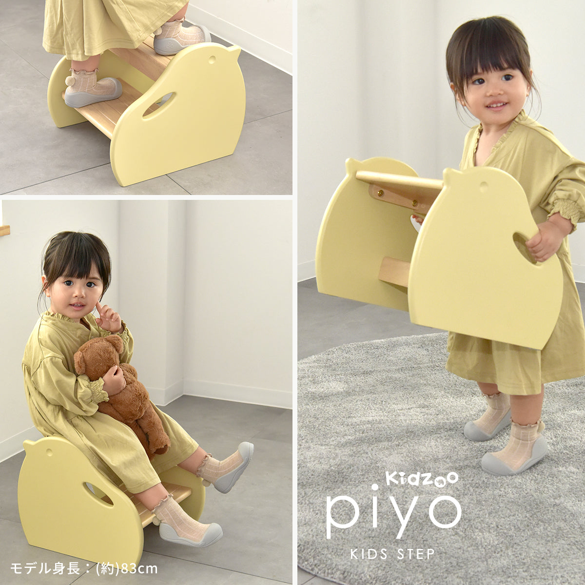 ピヨステップ KDS-3750