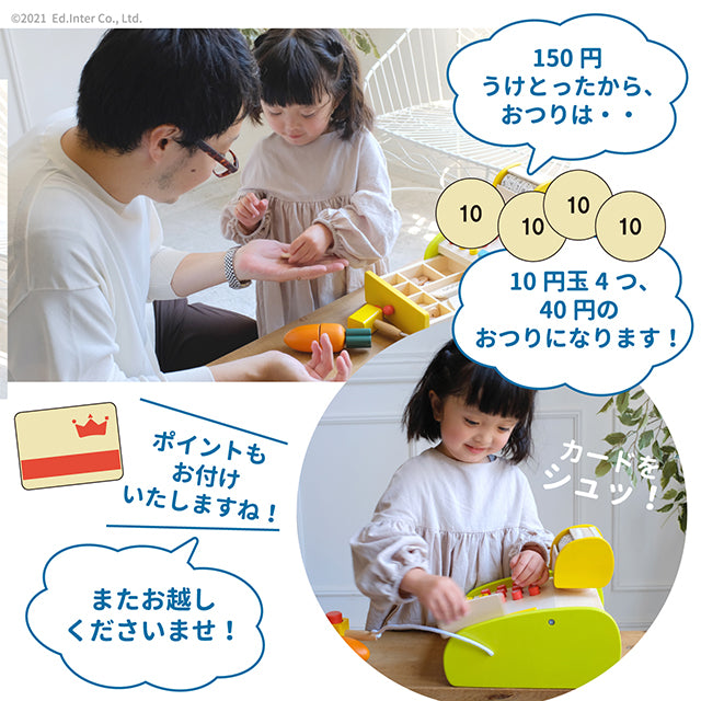 森のくるくるピッピ！レジスター