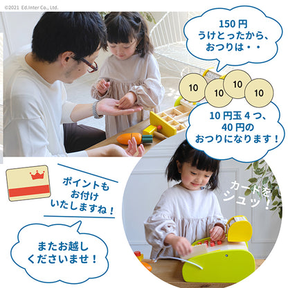 森のくるくるピッピ！レジスター
