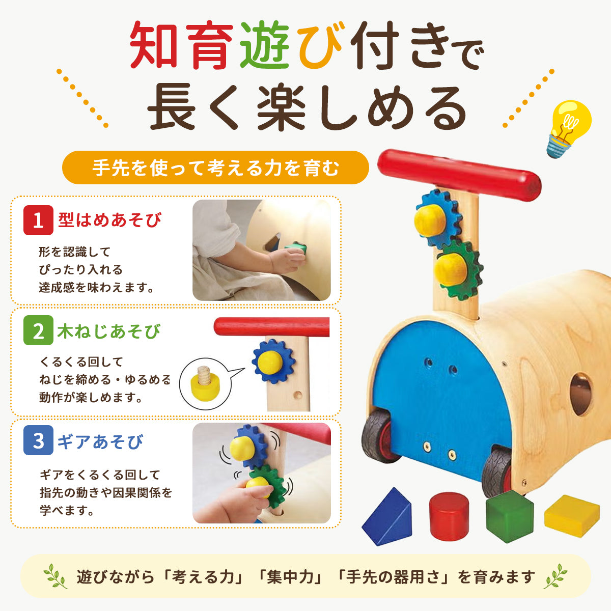のっておして！すくすくウォーカー