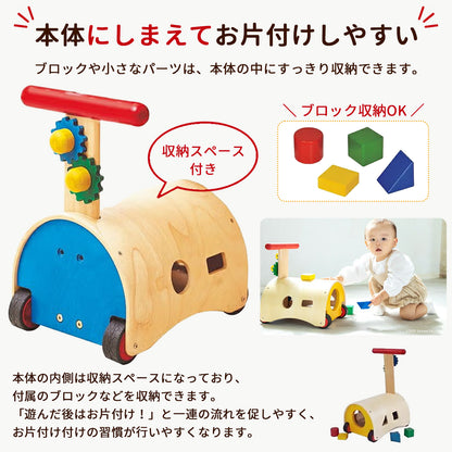 のっておして！すくすくウォーカー