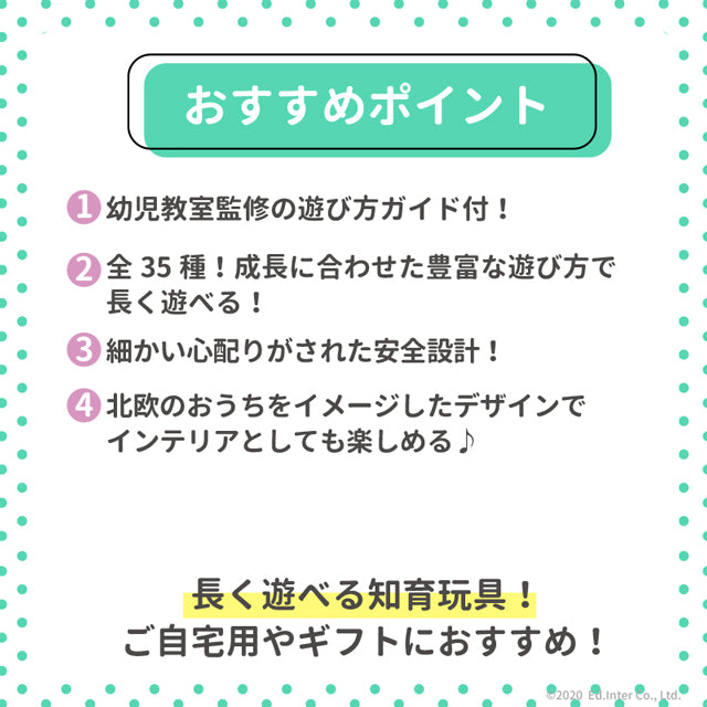 森のリングタワー