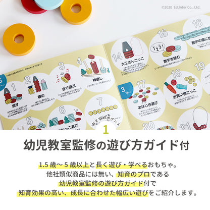 森のリングタワー
