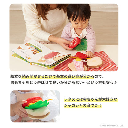 しょくぱんくんとサンドイッチ