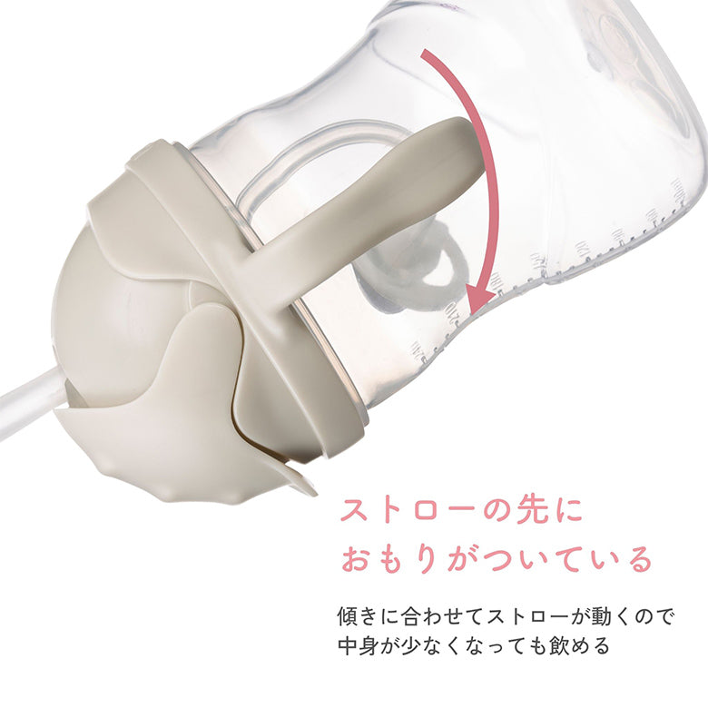 b.box シッピーカップ 240ml【正規品】重り付きストロー 漏れにくい BPAフリー 食洗機対応 6ヶ月〜 出産祝いギフト