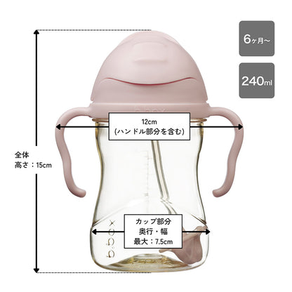 PPSU シッピーカップ デラックスエディション