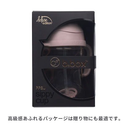 PPSU シッピーカップ デラックスエディション