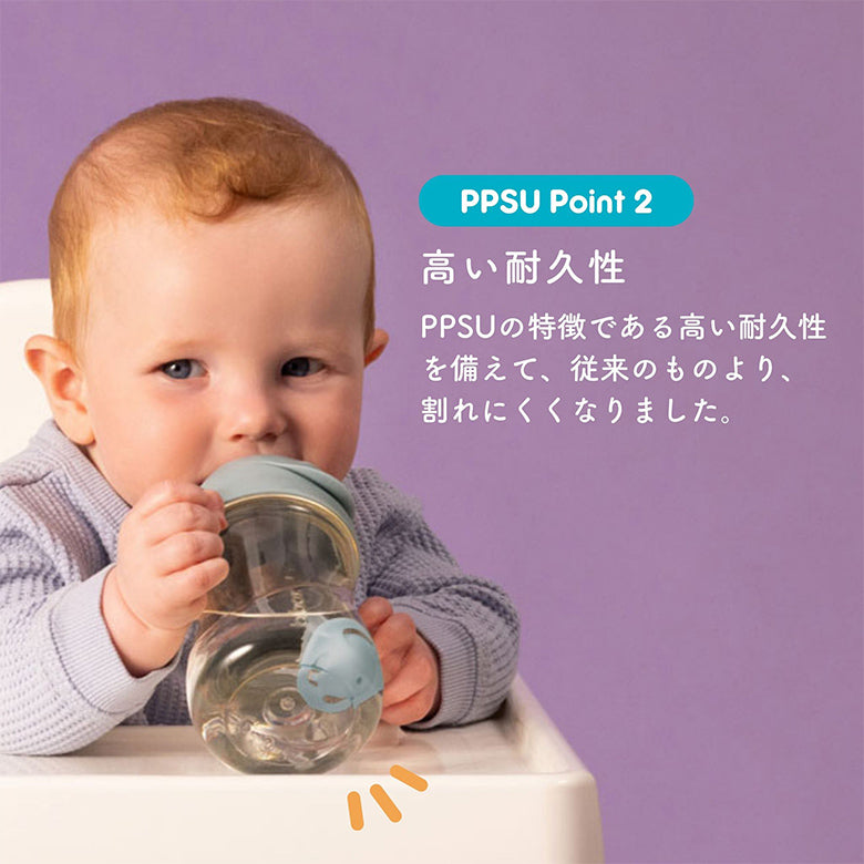 PPSU シッピーカップ デラックスエディション