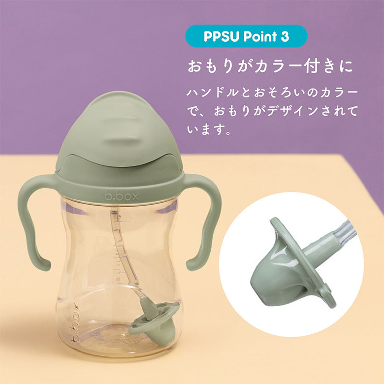 PPSU シッピーカップ デラックスエディション