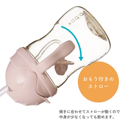 PPSU シッピーカップ デラックスエディション