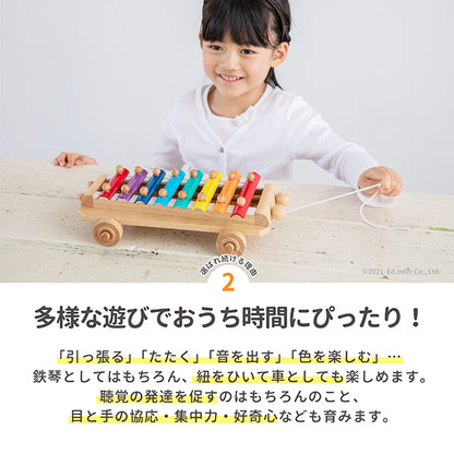 シロフォンカー