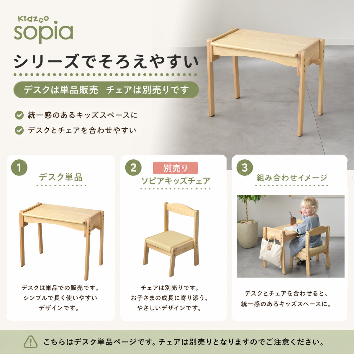キッズデスクSサイズ SKD-350