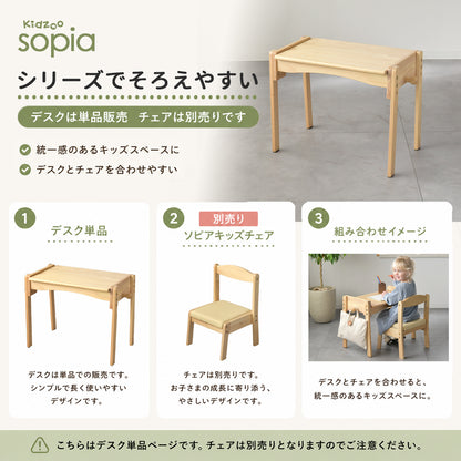 キッズデスクSサイズ SKD-350