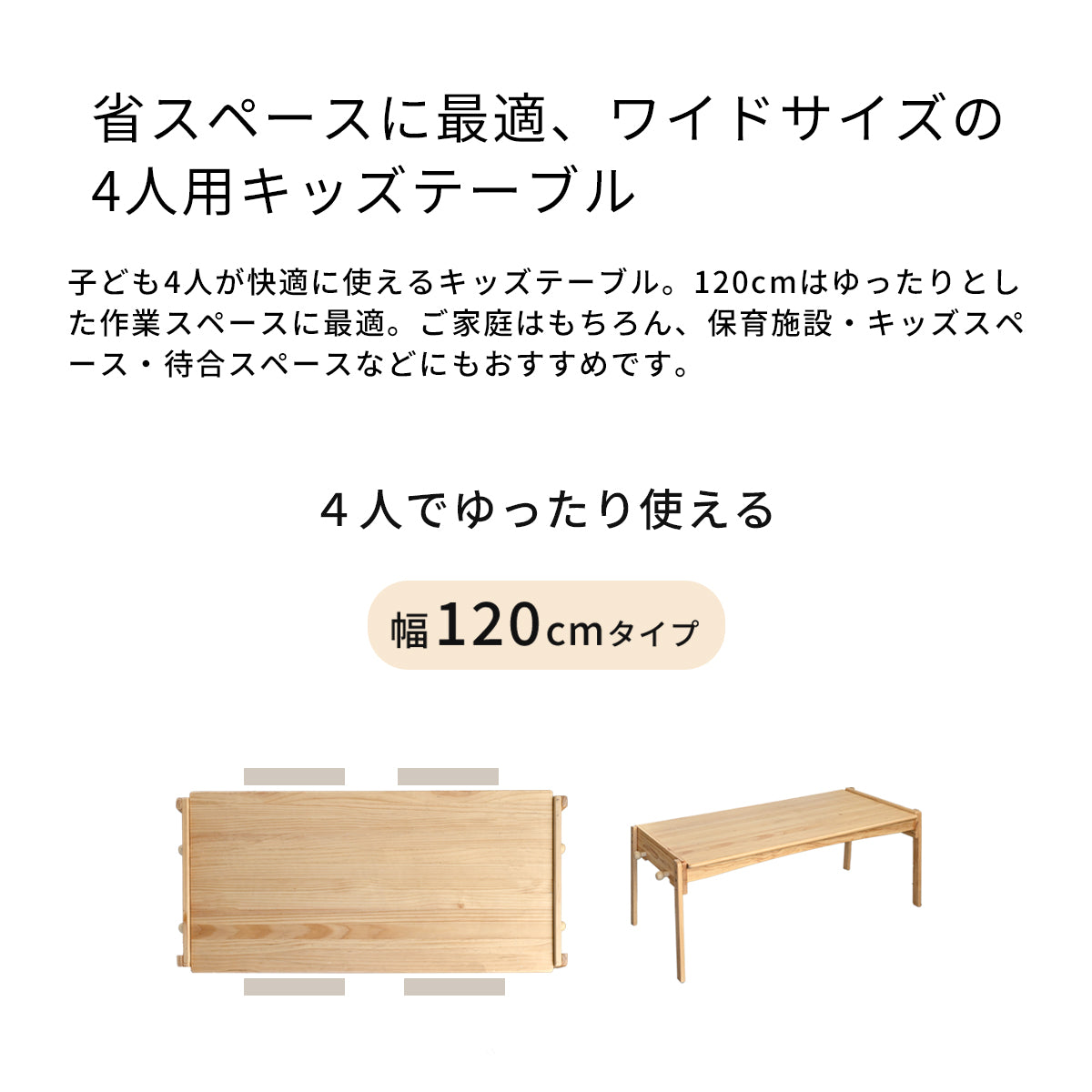 キッズデスク 幅120cm SKLT-1200