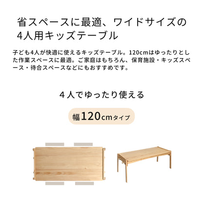 キッズデスク 幅120cm SKLT-1200
