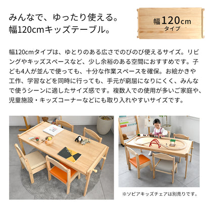 キッズデスク 幅120cm SKLT-1200