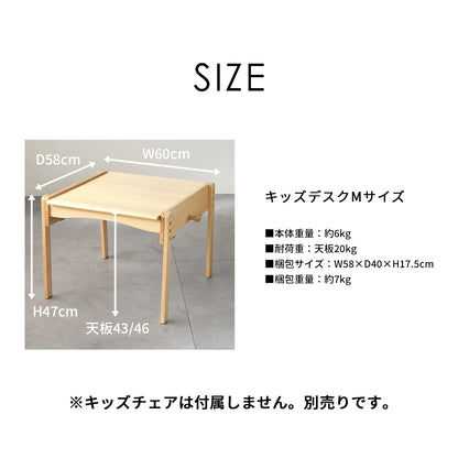 キッズデスクMサイズ SKT-600