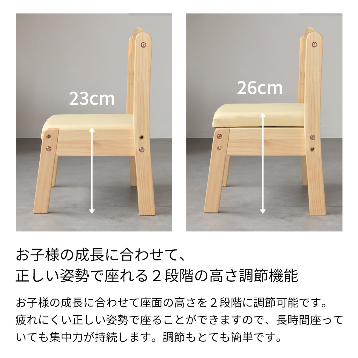 キッズチェア KNN-C