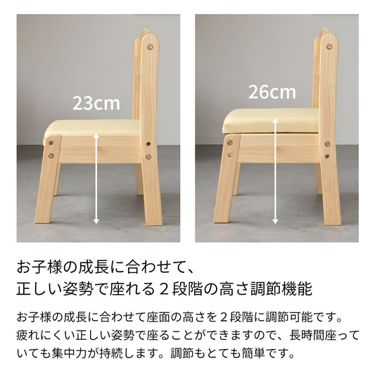 キッズチェア KNN-C