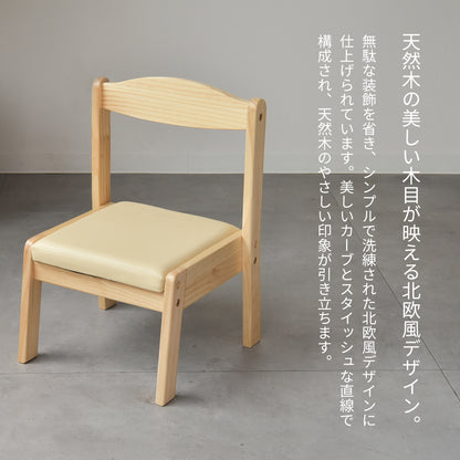 キッズチェア KNN-C