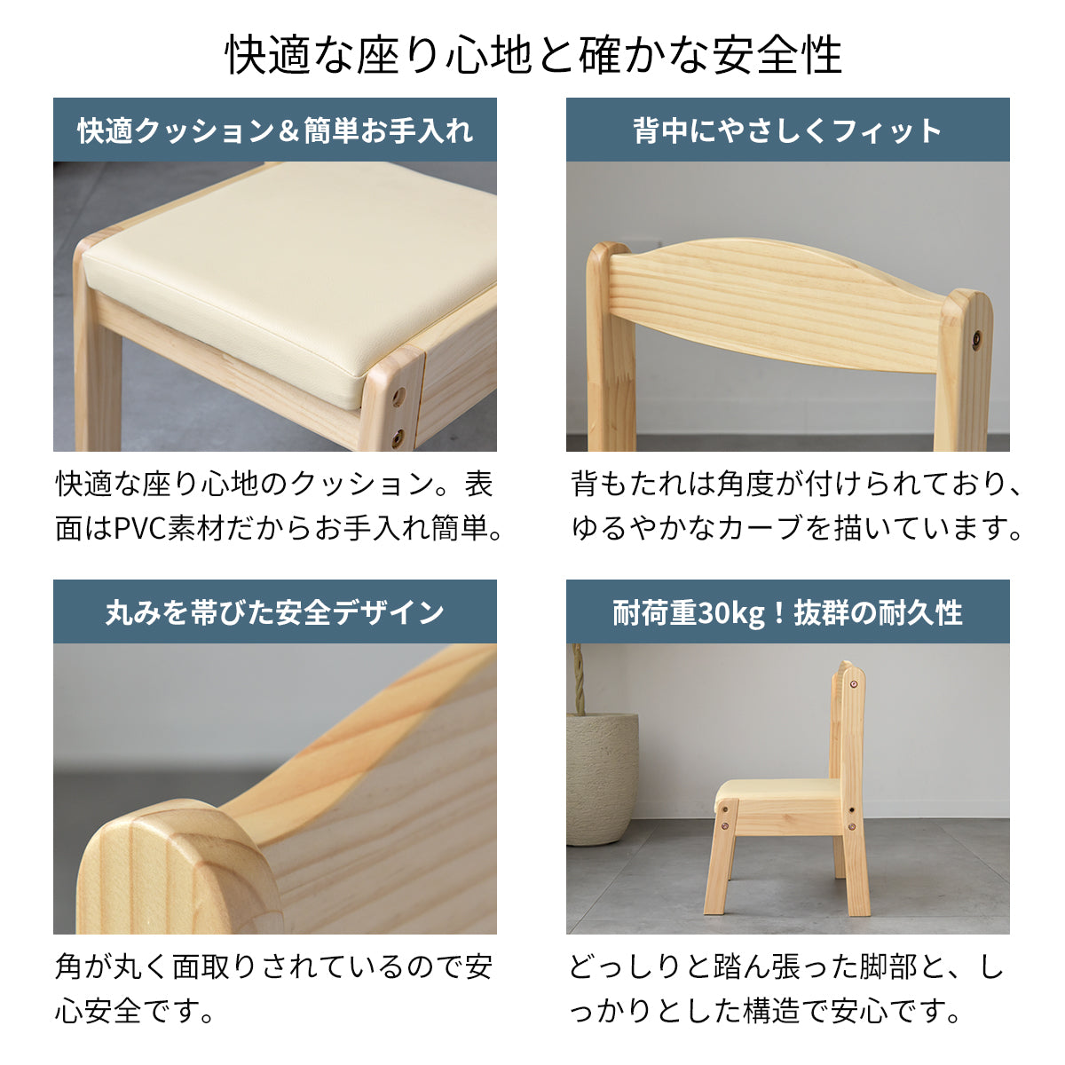 キッズチェア KNN-C
