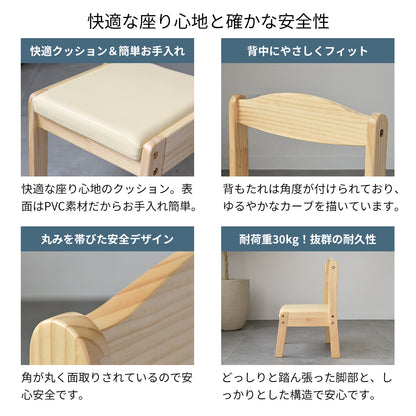 キッズチェア KNN-C