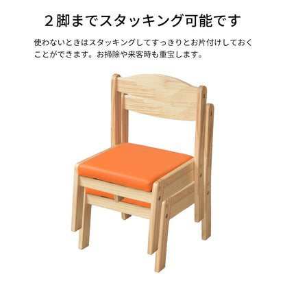 キッズチェア KNN-C