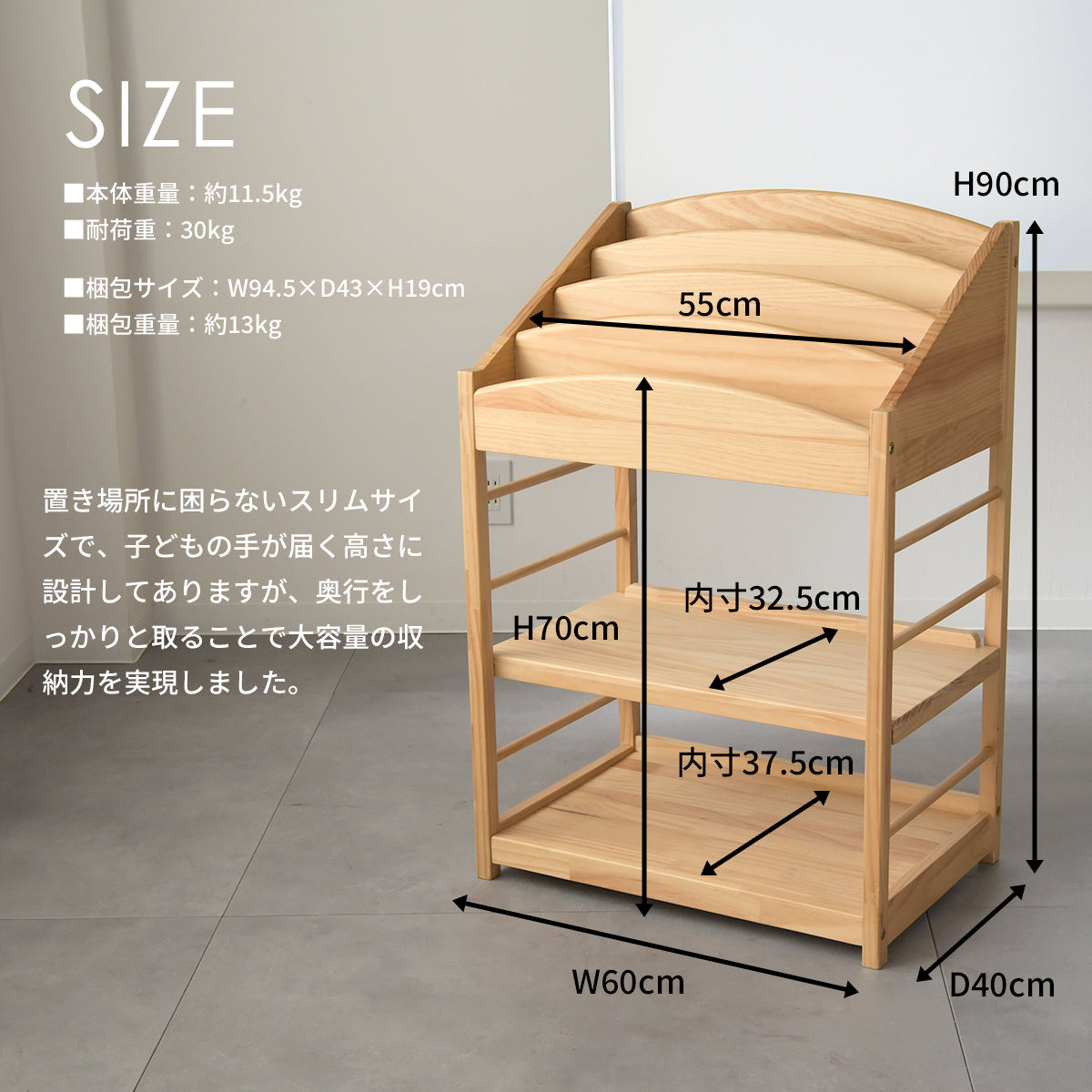 絵本ラック SBR-800