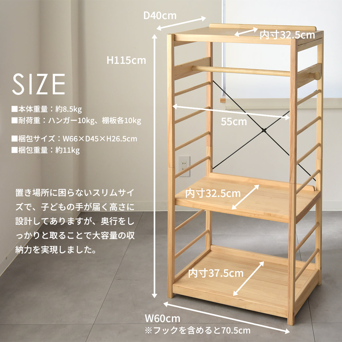 キッズハンガー SKH-700