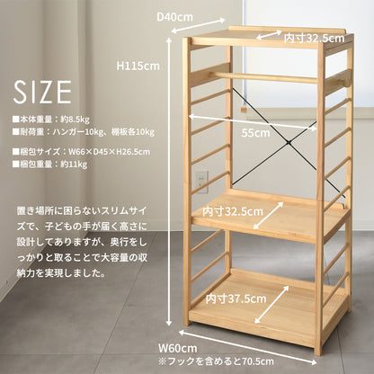 キッズハンガー SKH-700