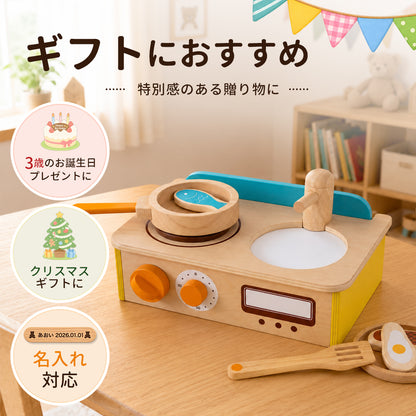 ジュージューくるりん！キッチン
