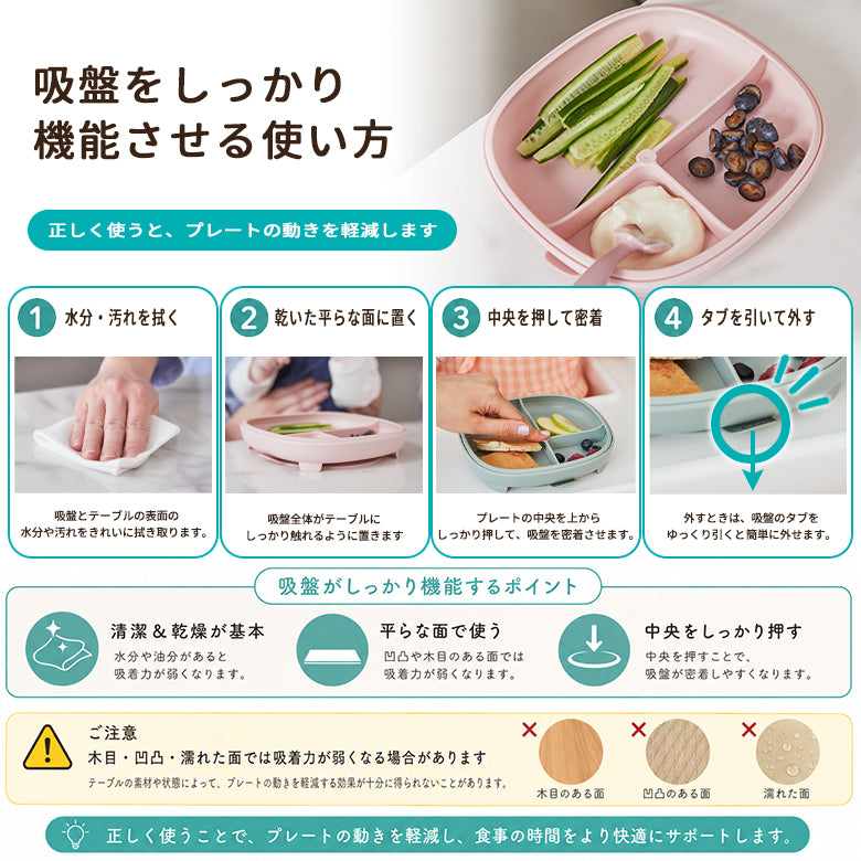 2in1 サクションプレート