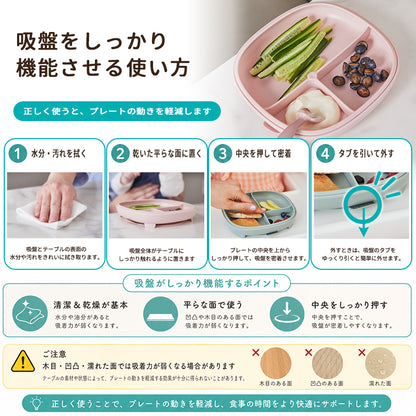 2in1 サクションプレート