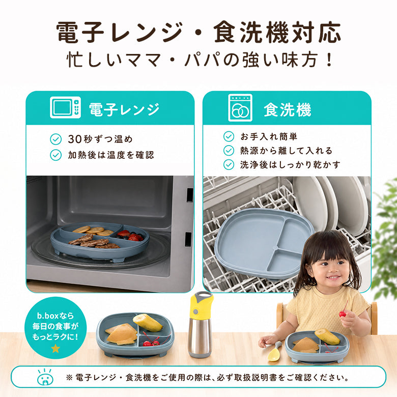 2in1 サクションプレート