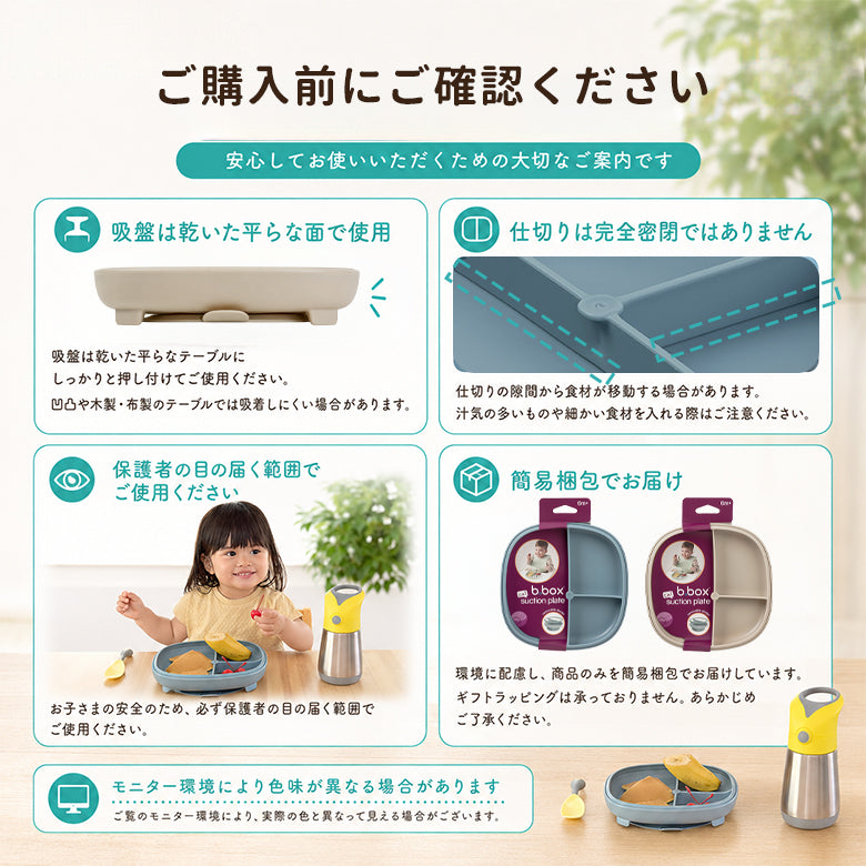 2in1 サクションプレート