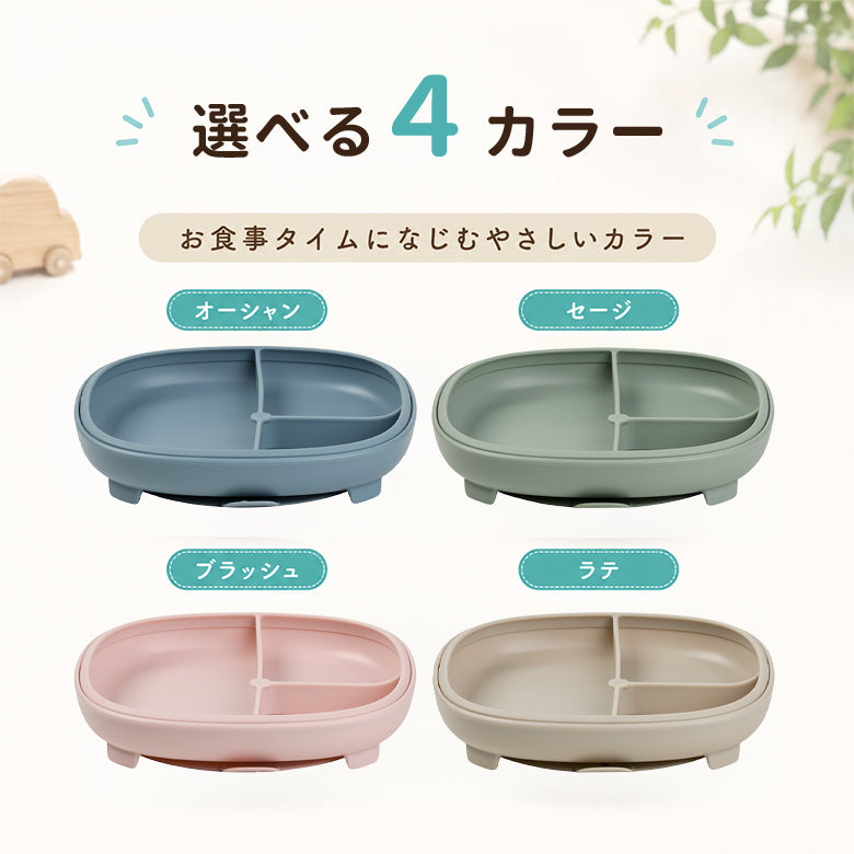 2in1 サクションプレート