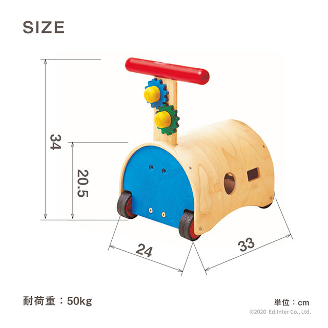 のっておして！すくすくウォーカー