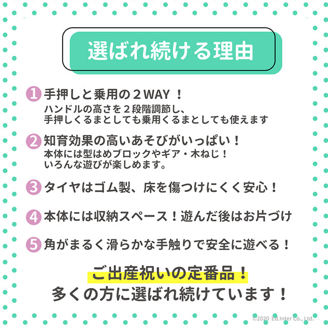 のっておして！すくすくウォーカー