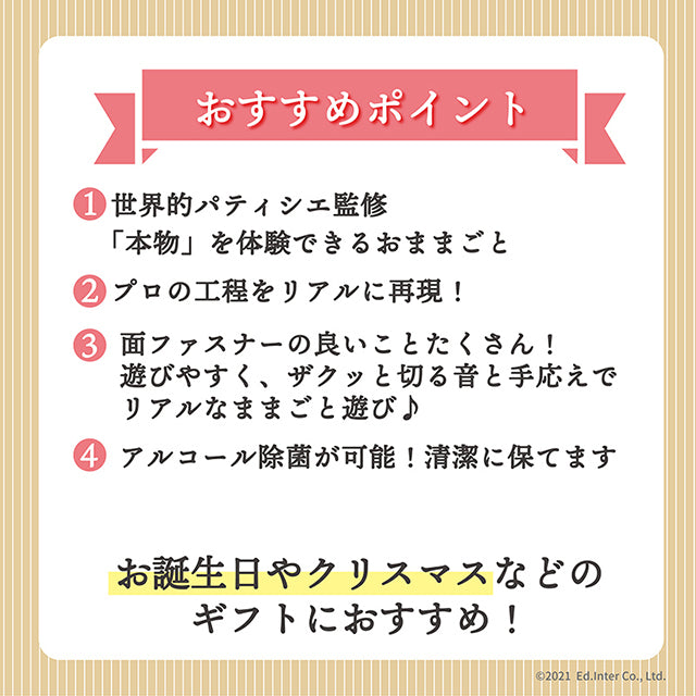 夢のフルーツタルト
